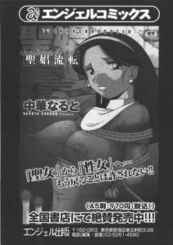 Page 366 of ANGEL Club 2007-12