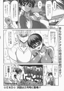 Page 47 of ANGEL Club 2007-12