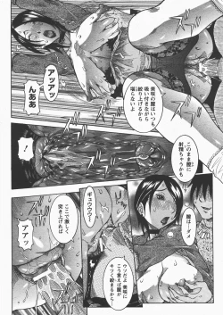 Page 55 of ANGEL Club 2007-12