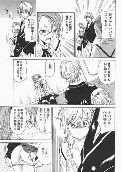 Page 98 of ANGEL Club 2007-12