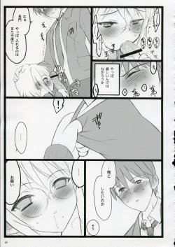 Page 25 of Koi Suru Haruhi wa Setsunakute, Kyon wo Omou to Sugu H shichauu no