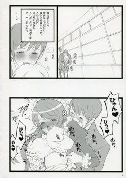Page 8 of Koi Suru Haruhi wa Setsunakute, Kyon wo Omou to Sugu H shichauu no