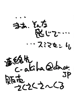 Page 18 of AnthologyItsumo no