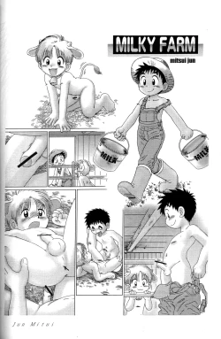 Page 7 of AnthologyItsumo no