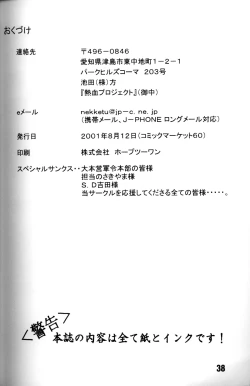 Page 37 of Anthology - Genki no Kanjime