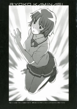 Page 17 of KAMINAGI LOOP