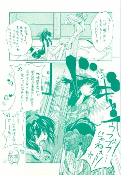 Page 12 of KANON - Syura