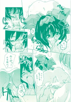 Page 16 of KANON - Syura