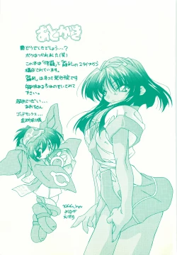 Page 20 of KANON - Syura