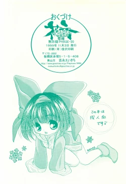 Page 21 of KANON - Syura