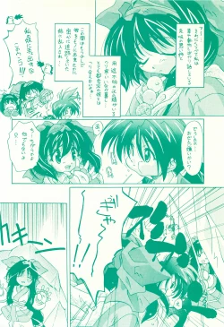 Page 7 of KANON - Syura
