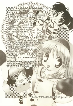 Page 12 of Rozessa 2/2