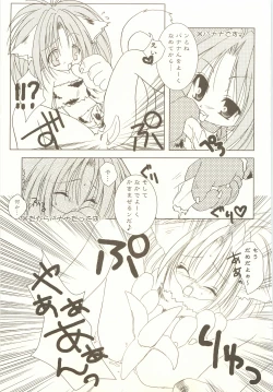 Page 14 of Rozessa 2/2