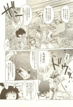 Page 6 of Rozessa 2/2