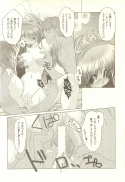 Page 7 of Rozessa 2/2