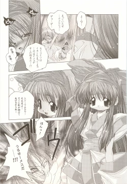 Page 18 of Pure Pure