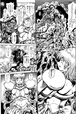 Page 129 of COMIC SIGMA 2008-11 Vol. 25