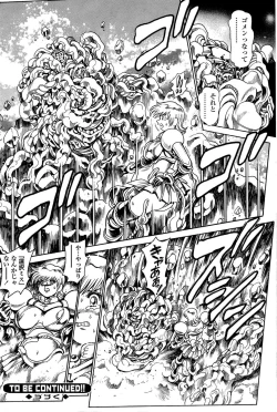 Page 132 of COMIC SIGMA 2008-11 Vol. 25