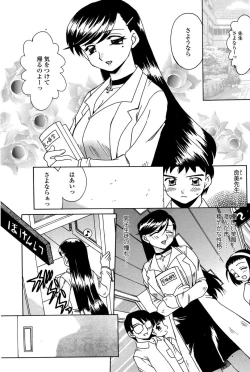 Page 133 of COMIC SIGMA 2008-11 Vol. 25