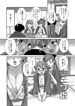 Page 13 of COMIC SIGMA 2008-11 Vol. 25