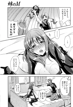 Page 151 of COMIC SIGMA 2008-11 Vol. 25