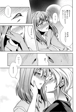 Page 155 of COMIC SIGMA 2008-11 Vol. 25