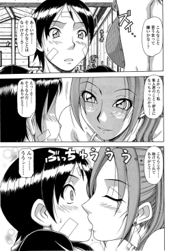 Page 173 of COMIC SIGMA 2008-11 Vol. 25