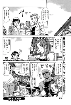 Page 180 of COMIC SIGMA 2008-11 Vol. 25