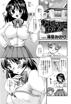 Page 181 of COMIC SIGMA 2008-11 Vol. 25