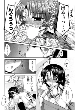 Page 188 of COMIC SIGMA 2008-11 Vol. 25