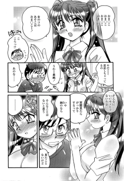 Page 200 of COMIC SIGMA 2008-11 Vol. 25