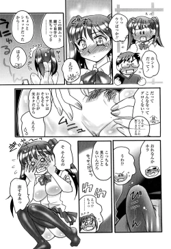 Page 203 of COMIC SIGMA 2008-11 Vol. 25