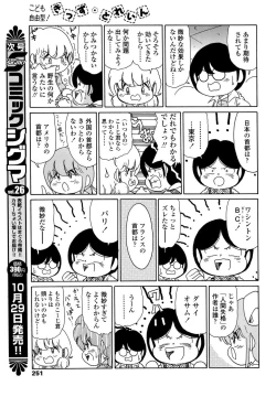 Page 215 of COMIC SIGMA 2008-11 Vol. 25