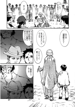 Page 22 of COMIC SIGMA 2008-11 Vol. 25