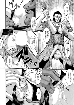 Page 27 of COMIC SIGMA 2008-11 Vol. 25