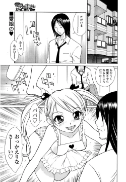 Page 36 of COMIC SIGMA 2008-11 Vol. 25