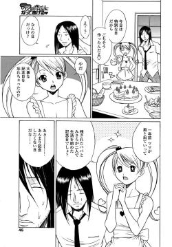 Page 38 of COMIC SIGMA 2008-11 Vol. 25