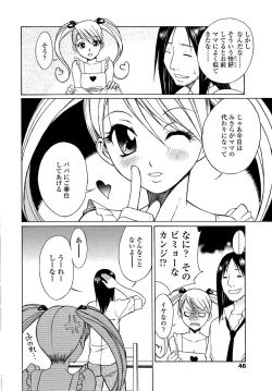 Page 39 of COMIC SIGMA 2008-11 Vol. 25