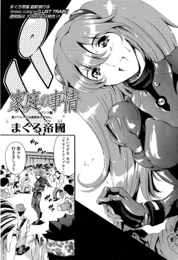 Page 71 of COMIC SIGMA 2008-11 Vol. 25