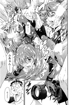 Page 83 of COMIC SIGMA 2008-11 Vol. 25