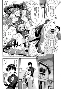 Page 84 of COMIC SIGMA 2008-11 Vol. 25