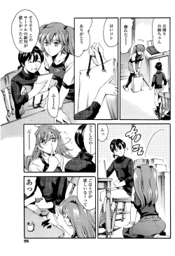 Page 85 of COMIC SIGMA 2008-11 Vol. 25