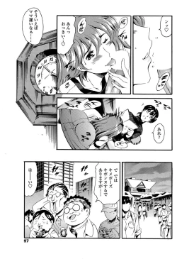 Page 87 of COMIC SIGMA 2008-11 Vol. 25