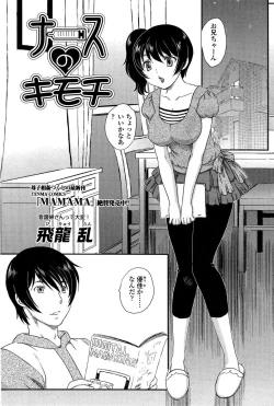 Page 89 of COMIC SIGMA 2008-11 Vol. 25