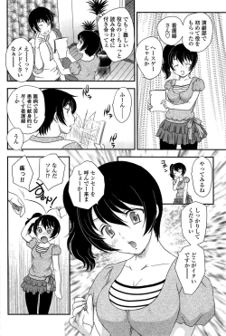 Page 90 of COMIC SIGMA 2008-11 Vol. 25