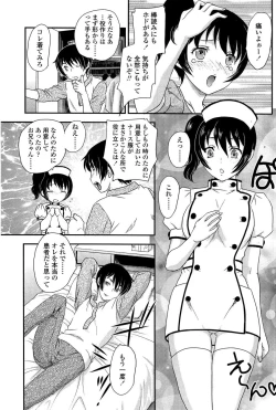 Page 91 of COMIC SIGMA 2008-11 Vol. 25