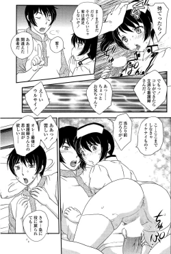 Page 95 of COMIC SIGMA 2008-11 Vol. 25