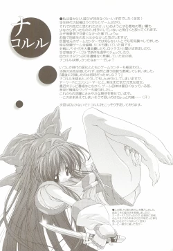Page 19 of Okoranaide, Nakoruru.
