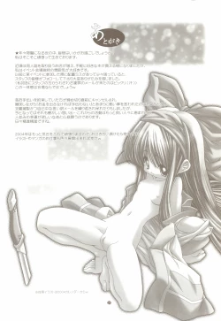 Page 23 of Okoranaide, Nakoruru.