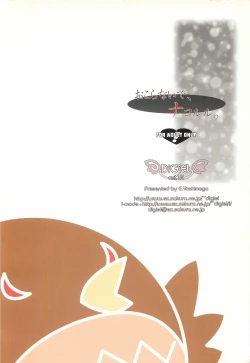 Page 26 of Okoranaide, Nakoruru.